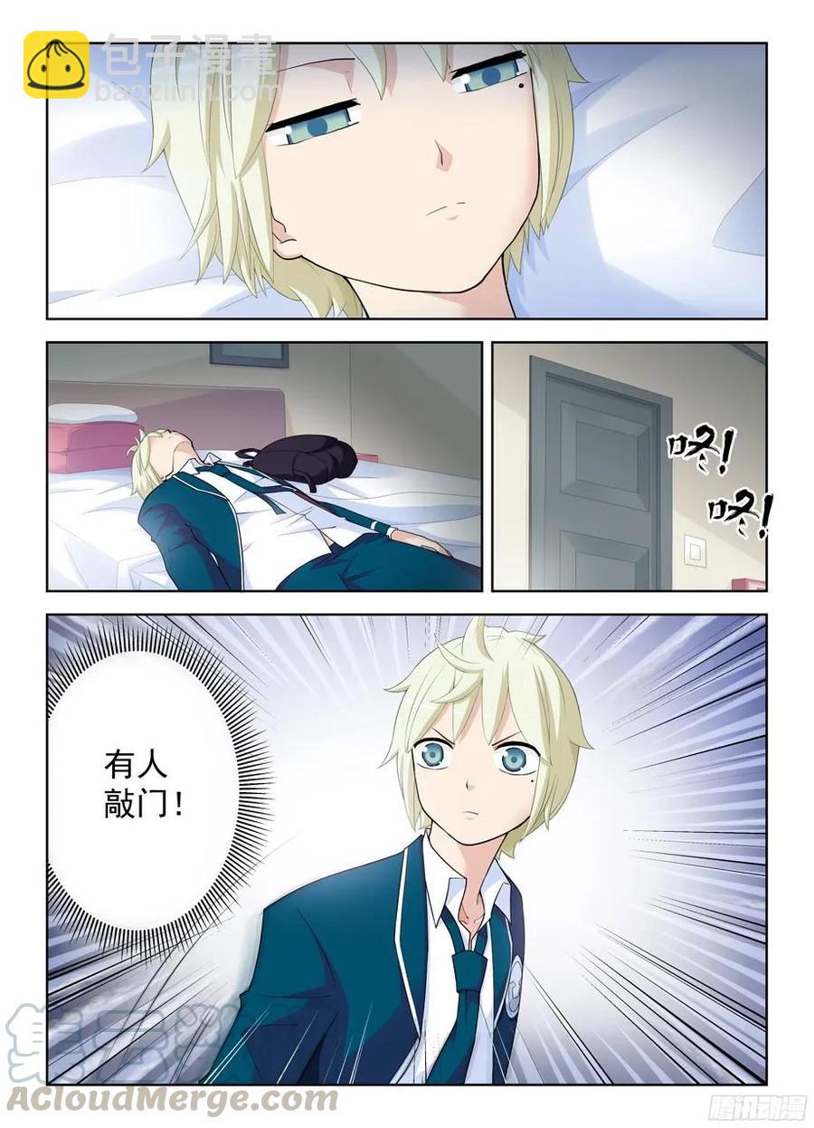🍘王牌御史 292，清风明月本无价…… 第3页
