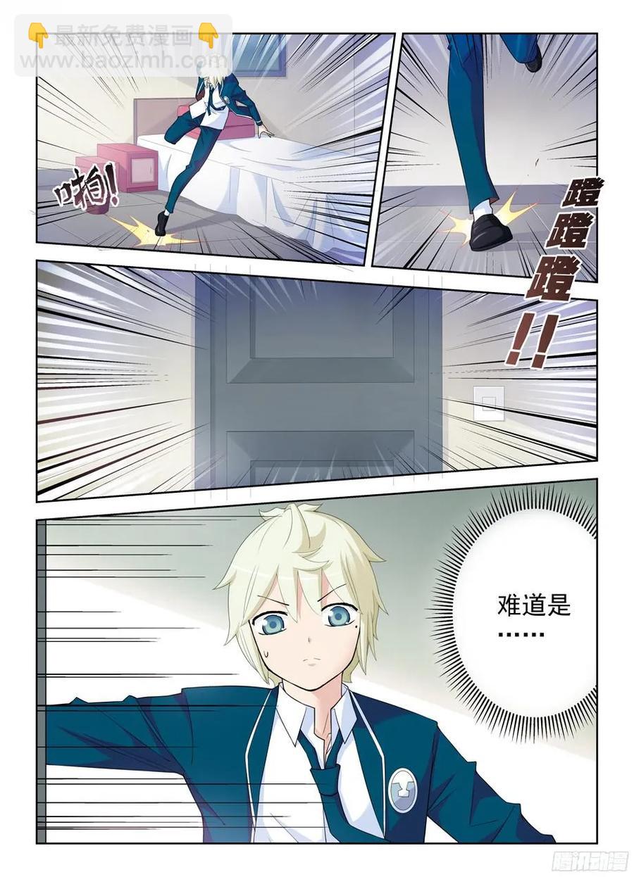 🍘王牌御史 292，清风明月本无价…… 第4页