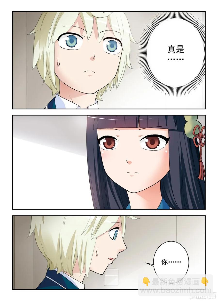 🍘王牌御史 292，清风明月本无价…… 第6页