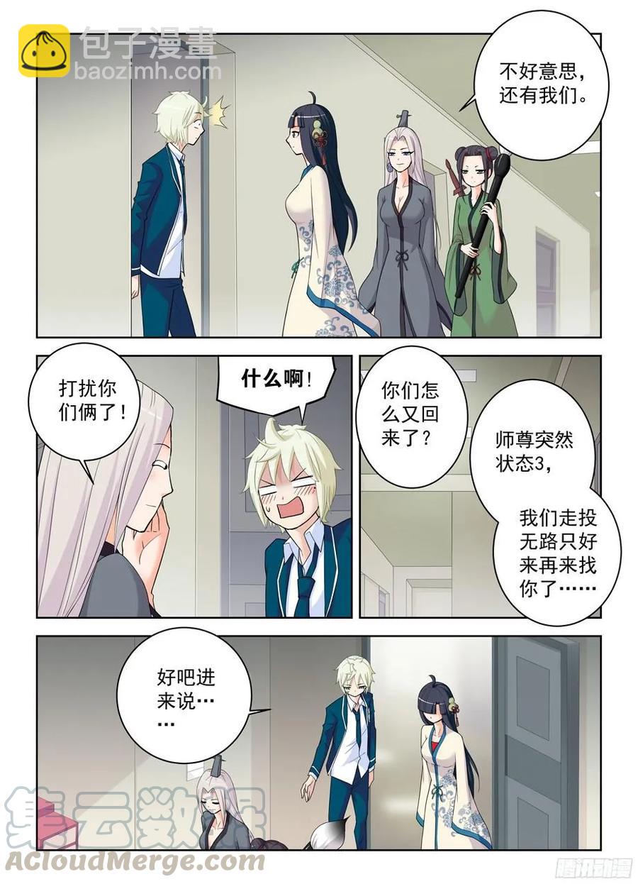 🍘王牌御史 292，清风明月本无价…… 第7页