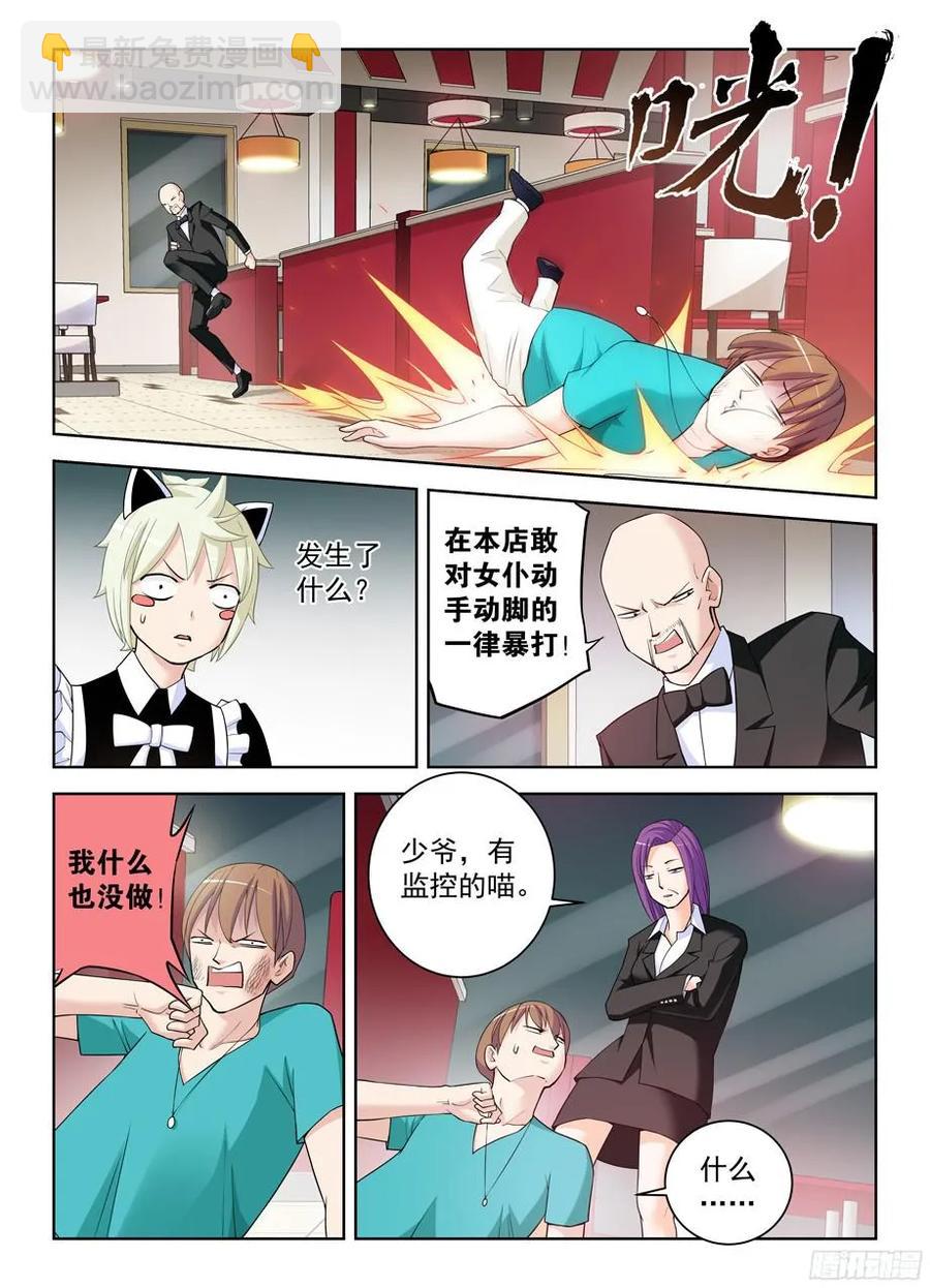 🍘王牌御史 294,咖啡屋的言言酱 第12页