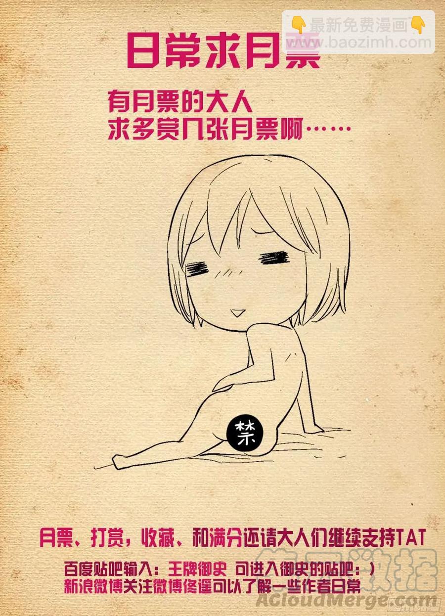🍘王牌御史 294,咖啡屋的言言酱 第16页