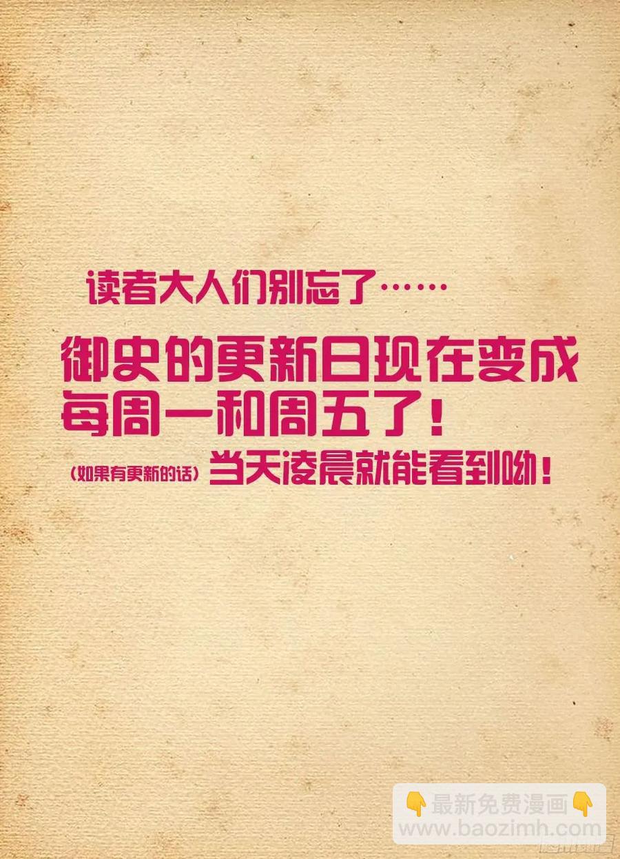 🍘王牌御史 294,咖啡屋的言言酱 第17页