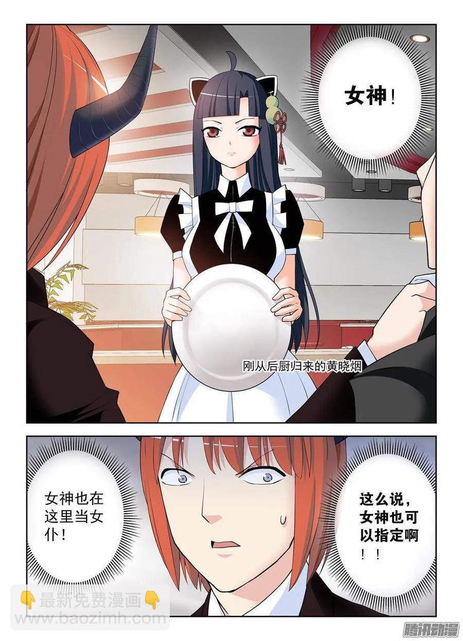 🍘王牌御史 297，只能选一个 第10页