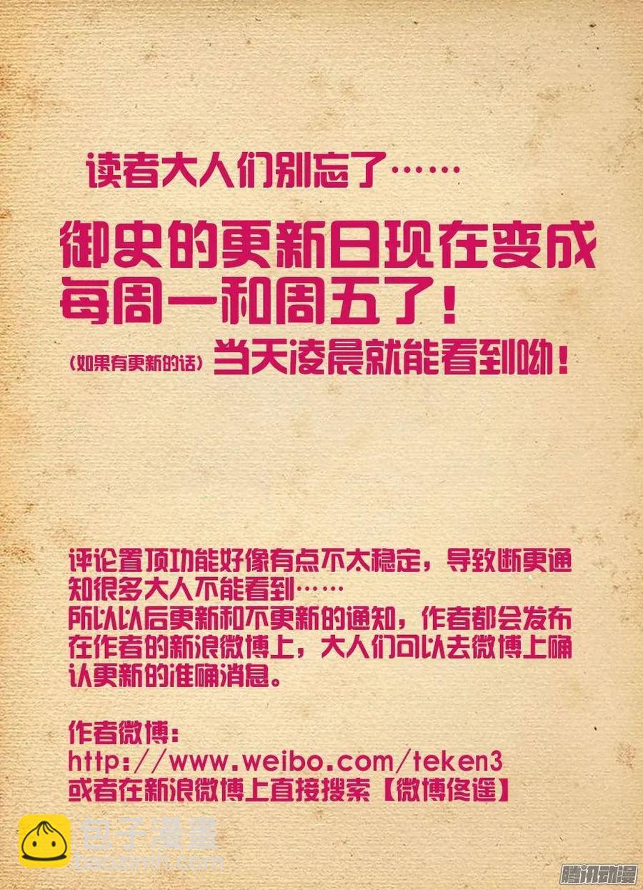 🍘王牌御史 297，只能选一个 第12页