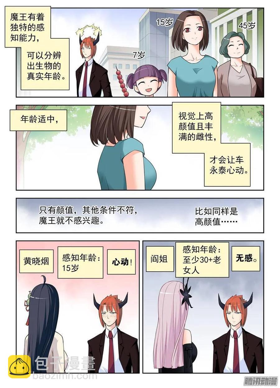 🍘王牌御史 297，只能选一个 第2页
