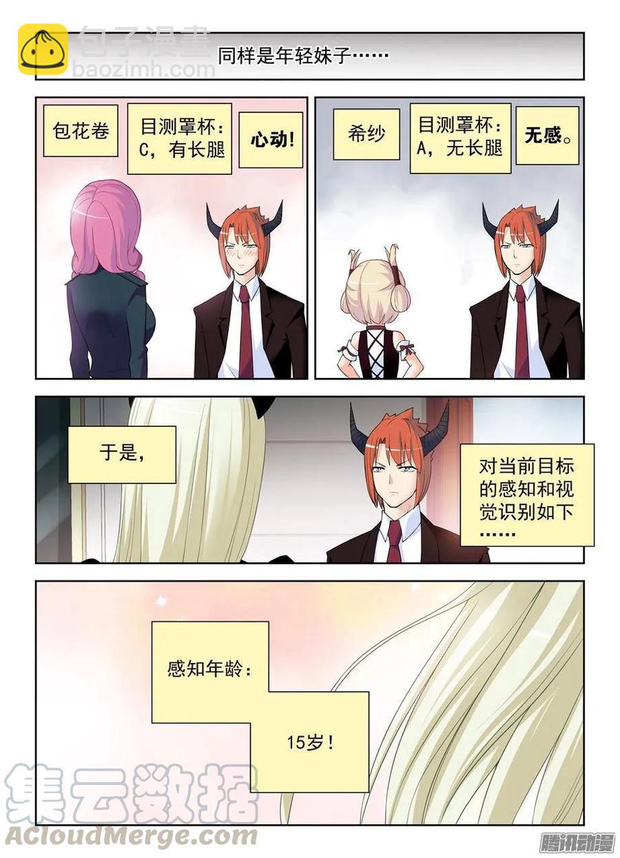 🍘王牌御史 297，只能选一个 第3页