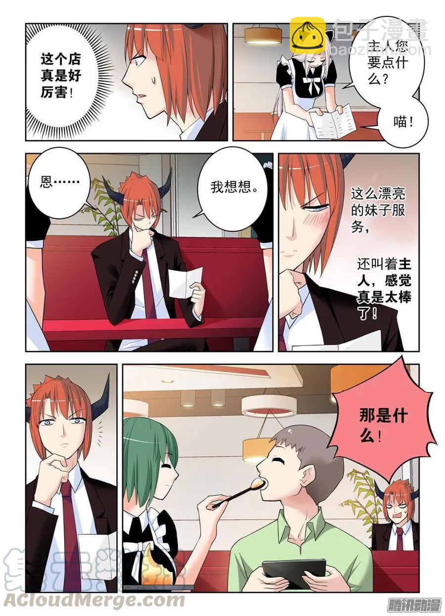 🍘王牌御史 297，只能选一个 第7页