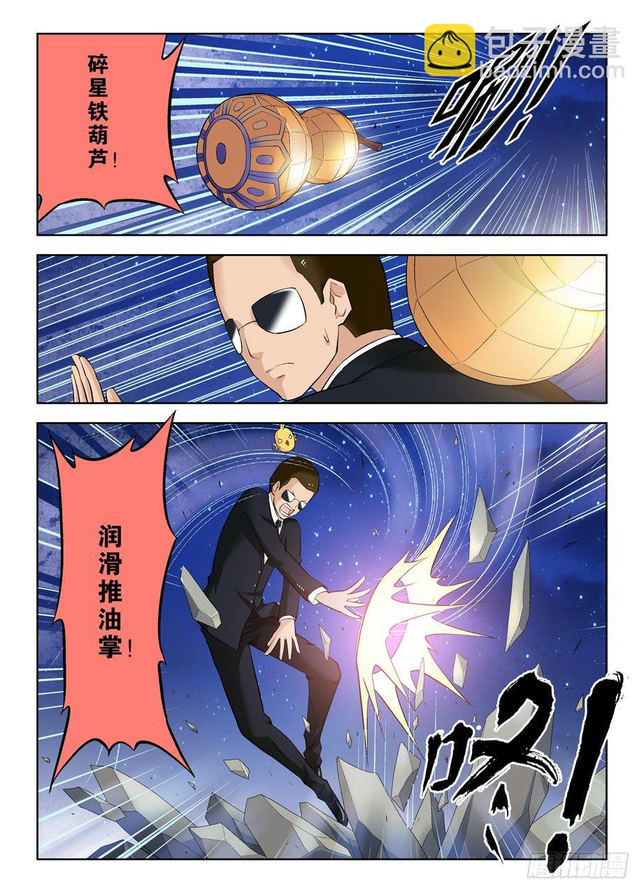🍘王牌御史 30，就这样被你征服…… 第2页