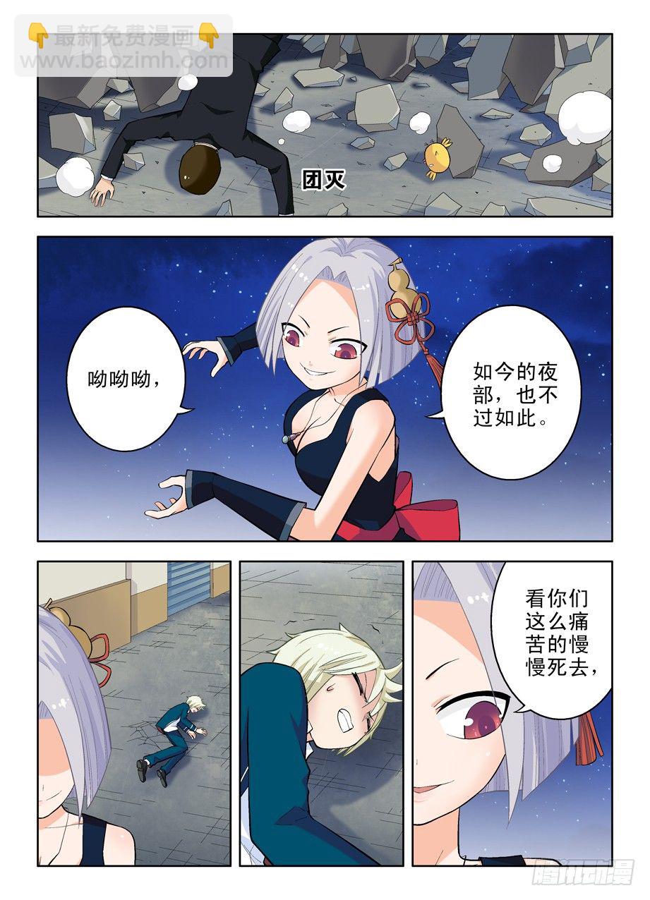 🍘王牌御史 30，就这样被你征服…… 第4页