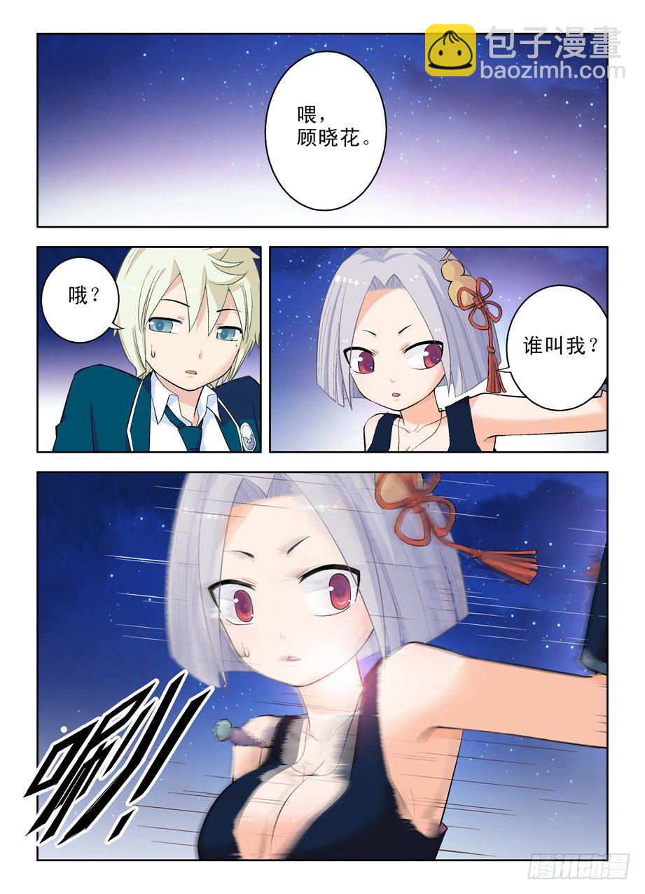 🍘王牌御史 30，就这样被你征服…… 第7页