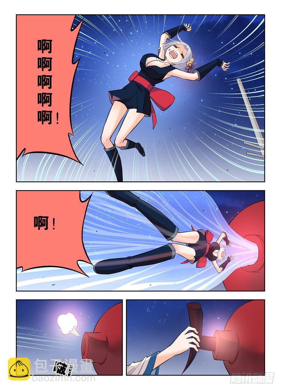 🍘王牌御史 30，就这样被你征服…… 第8页