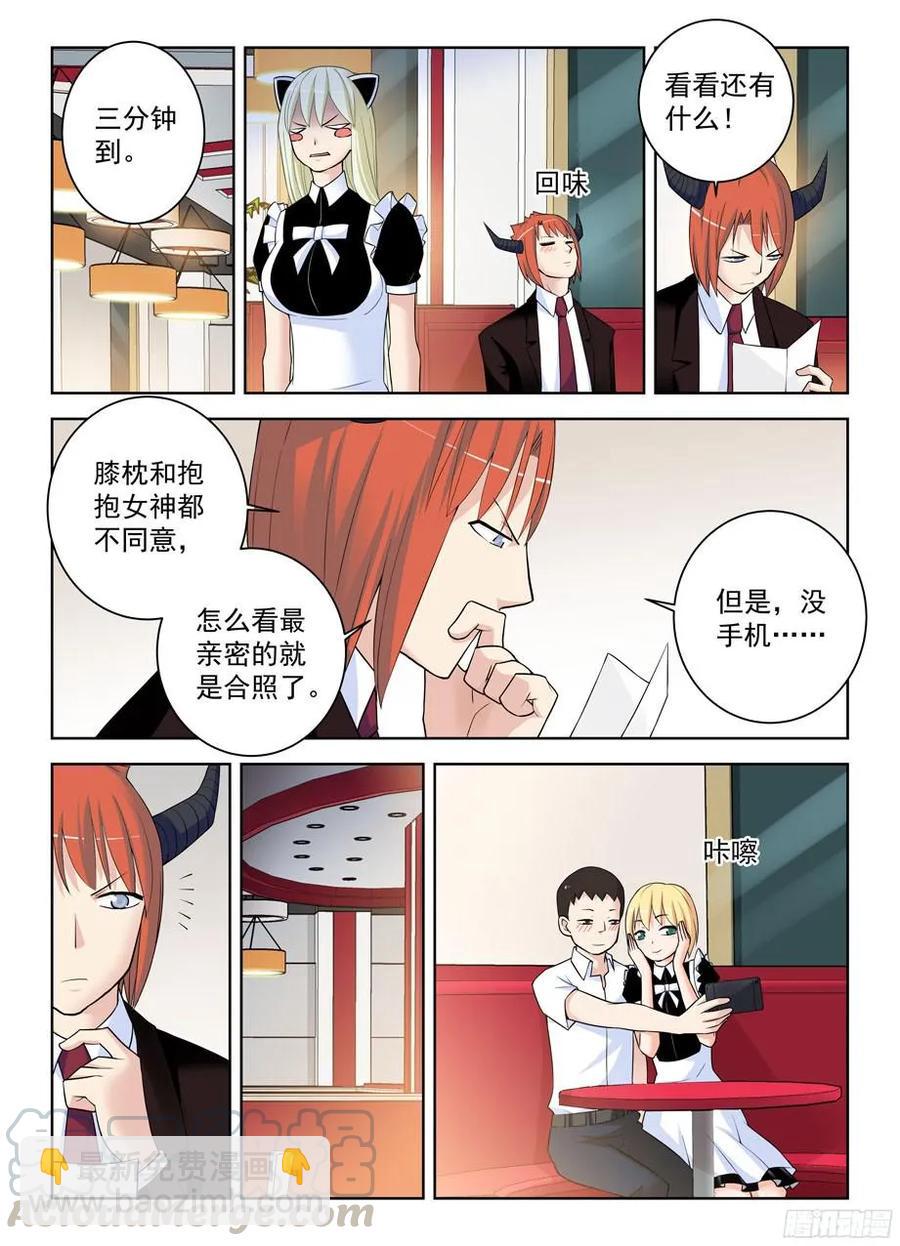 🍘王牌御史 301,女仆店不是你想来，想来就 第7页