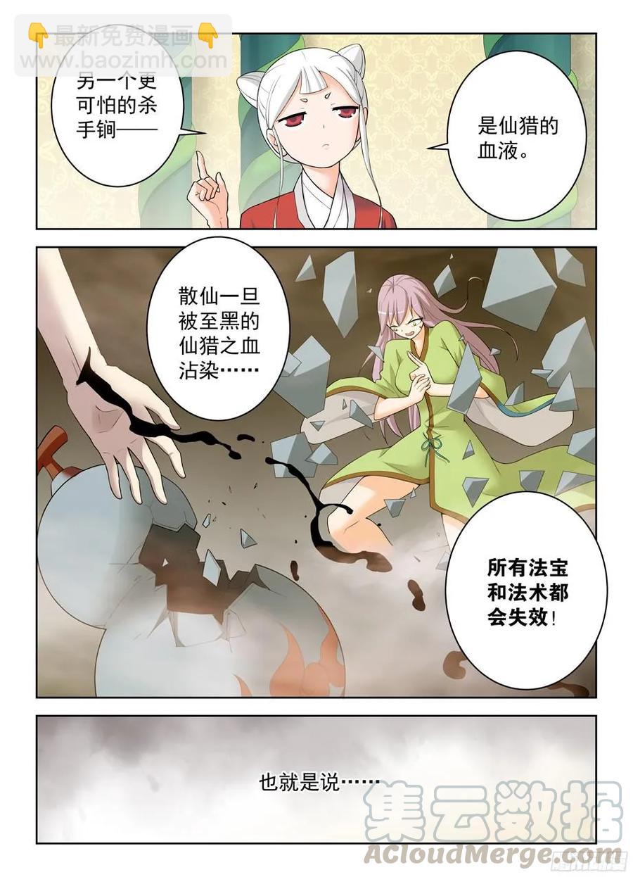 🍘王牌御史 312,另一个杀手锏 第13页