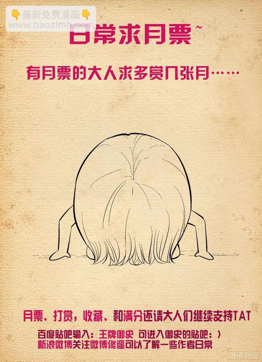 🍘王牌御史 312,另一个杀手锏 第15页