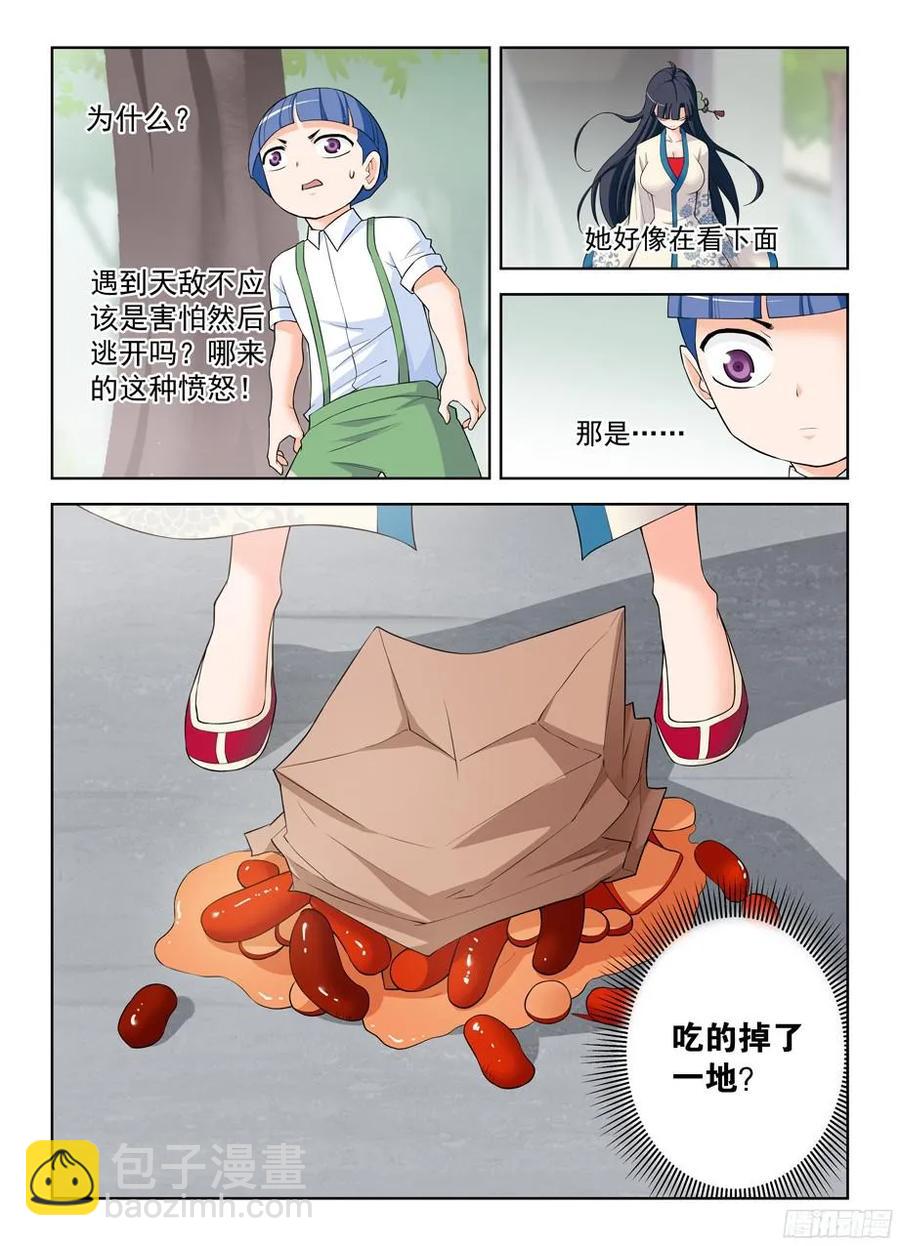 🍘王牌御史 312,另一个杀手锏 第5页