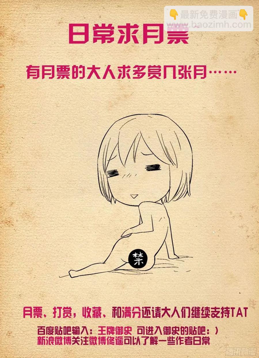 🍘王牌御史 314,心中影 第14页