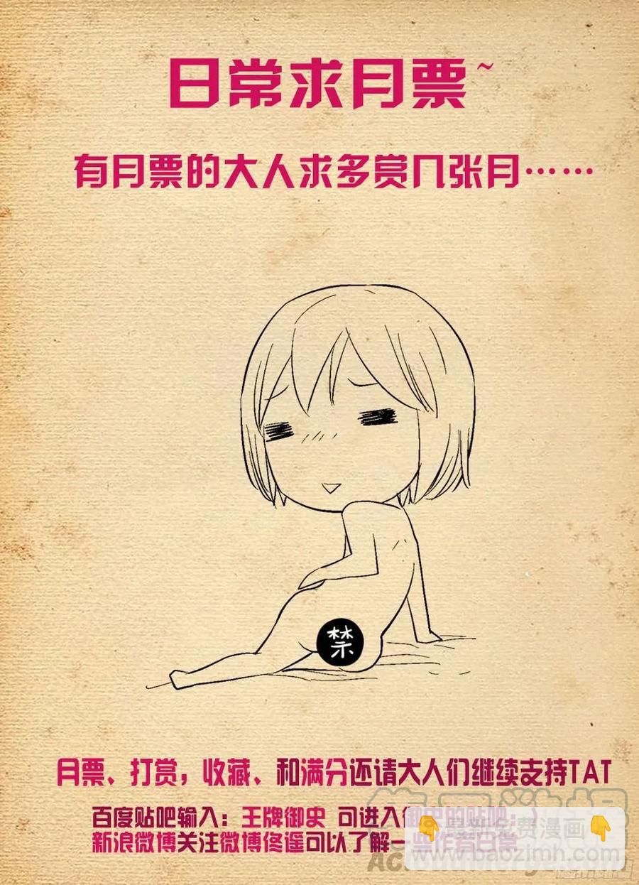 🍘王牌御史 316,复杂关系 第13页