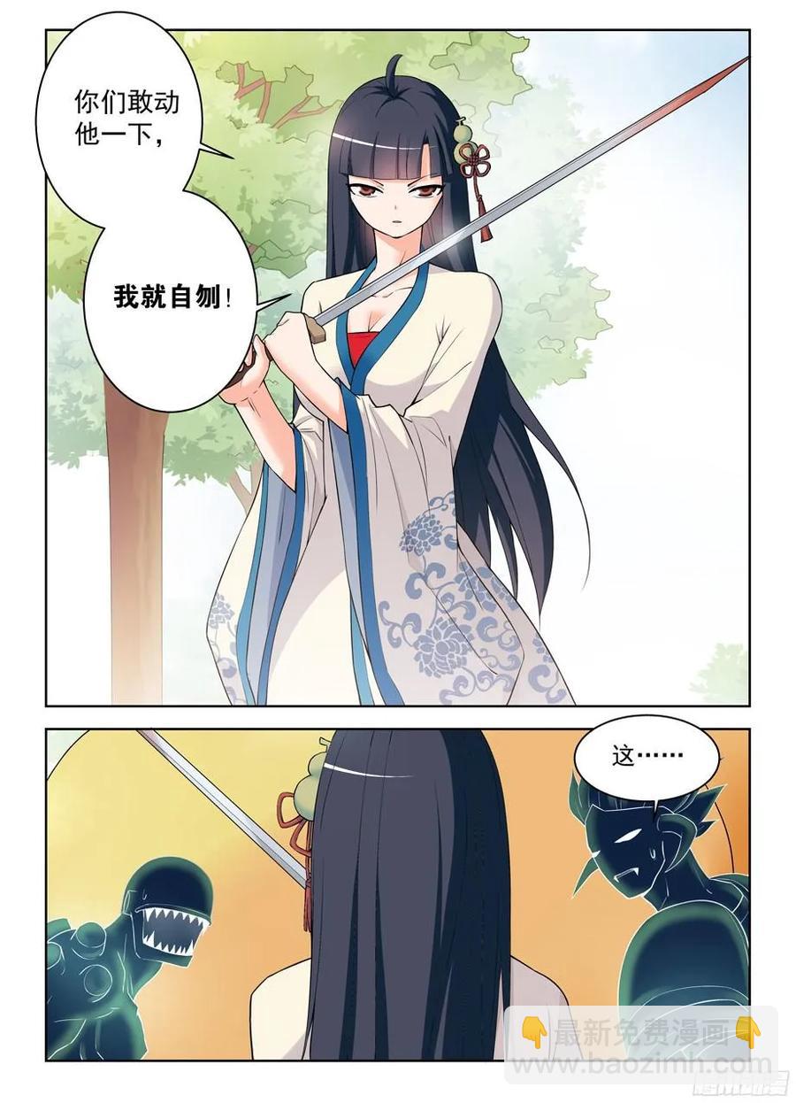 🍘王牌御史 316,复杂关系 第4页