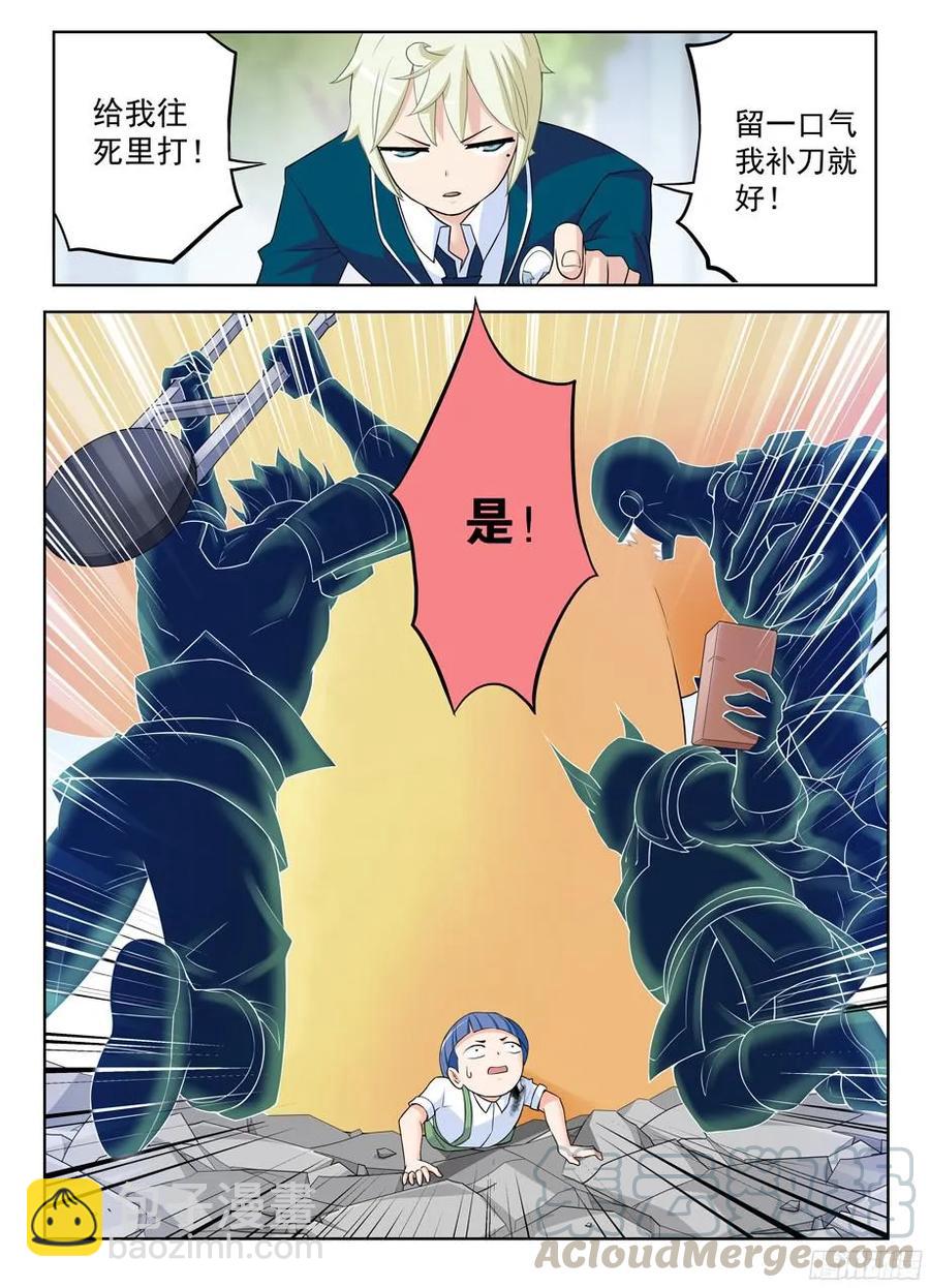 🍘王牌御史 316,复杂关系 第9页