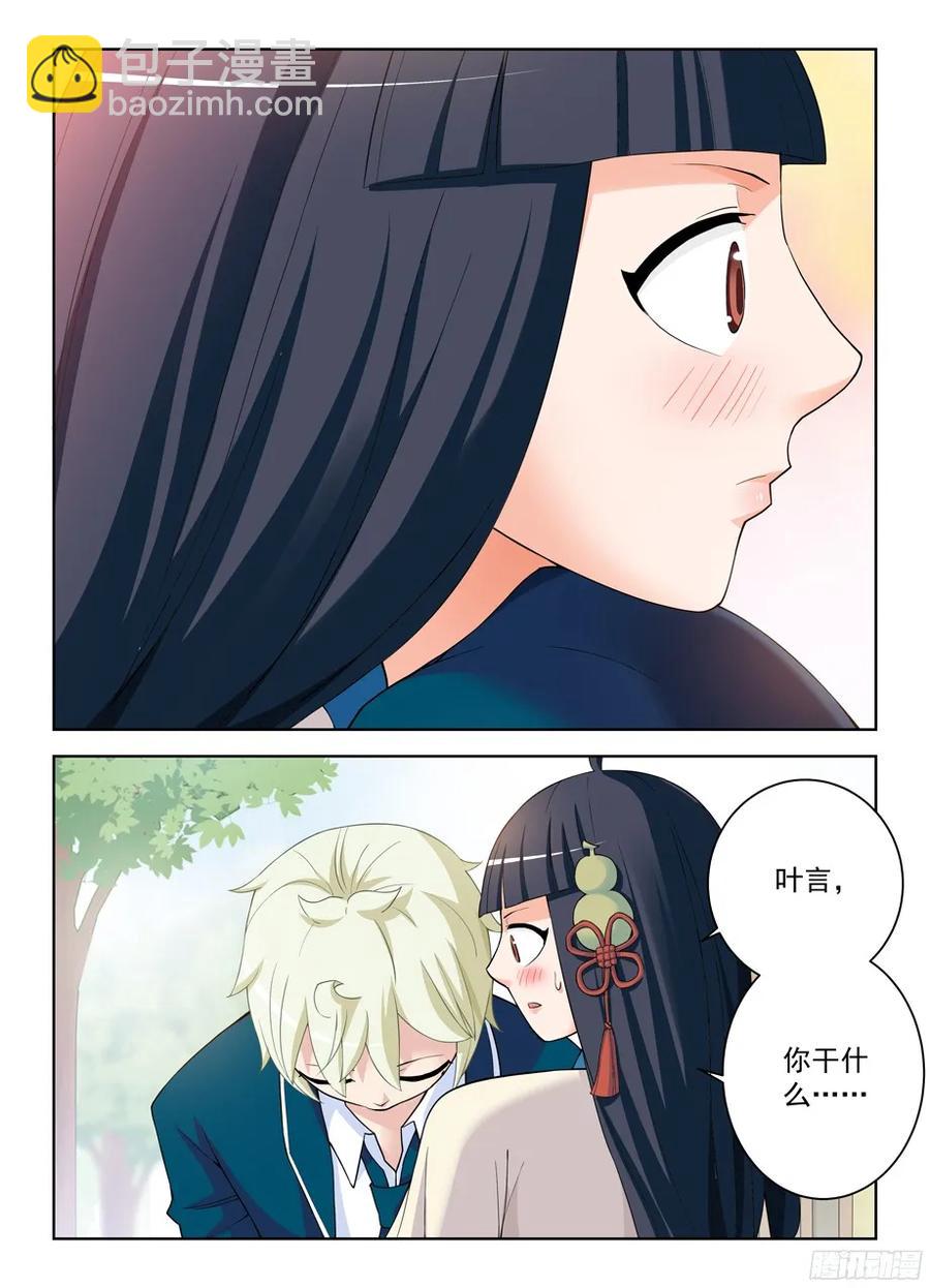 🍘王牌御史 318,言哥你要干嘛？ 第12页