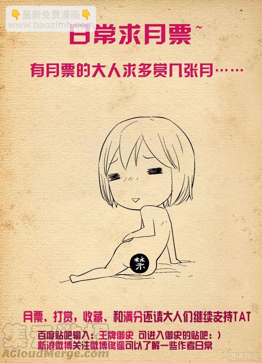 🍘王牌御史 318,言哥你要干嘛？ 第13页