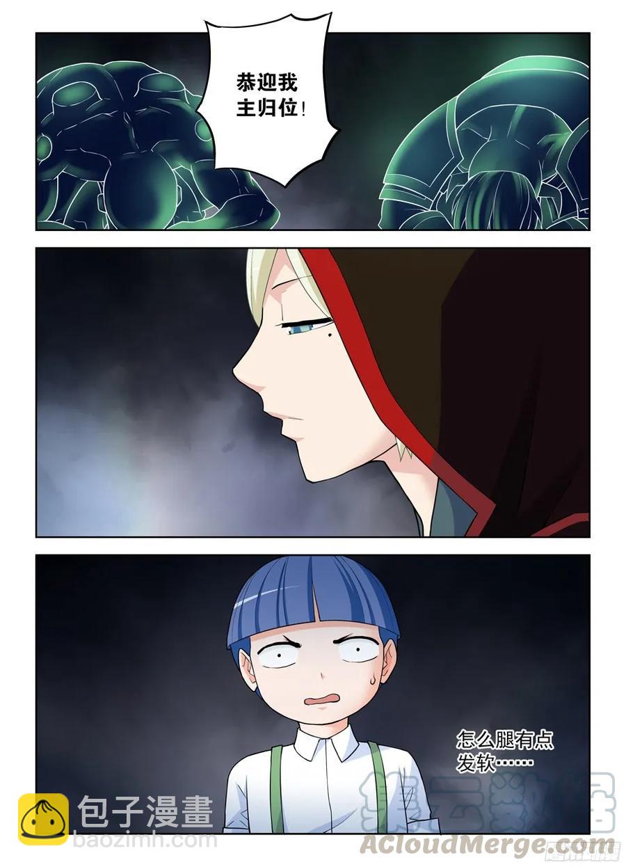 🍘王牌御史 321,你对黑暗一无所知 第16页