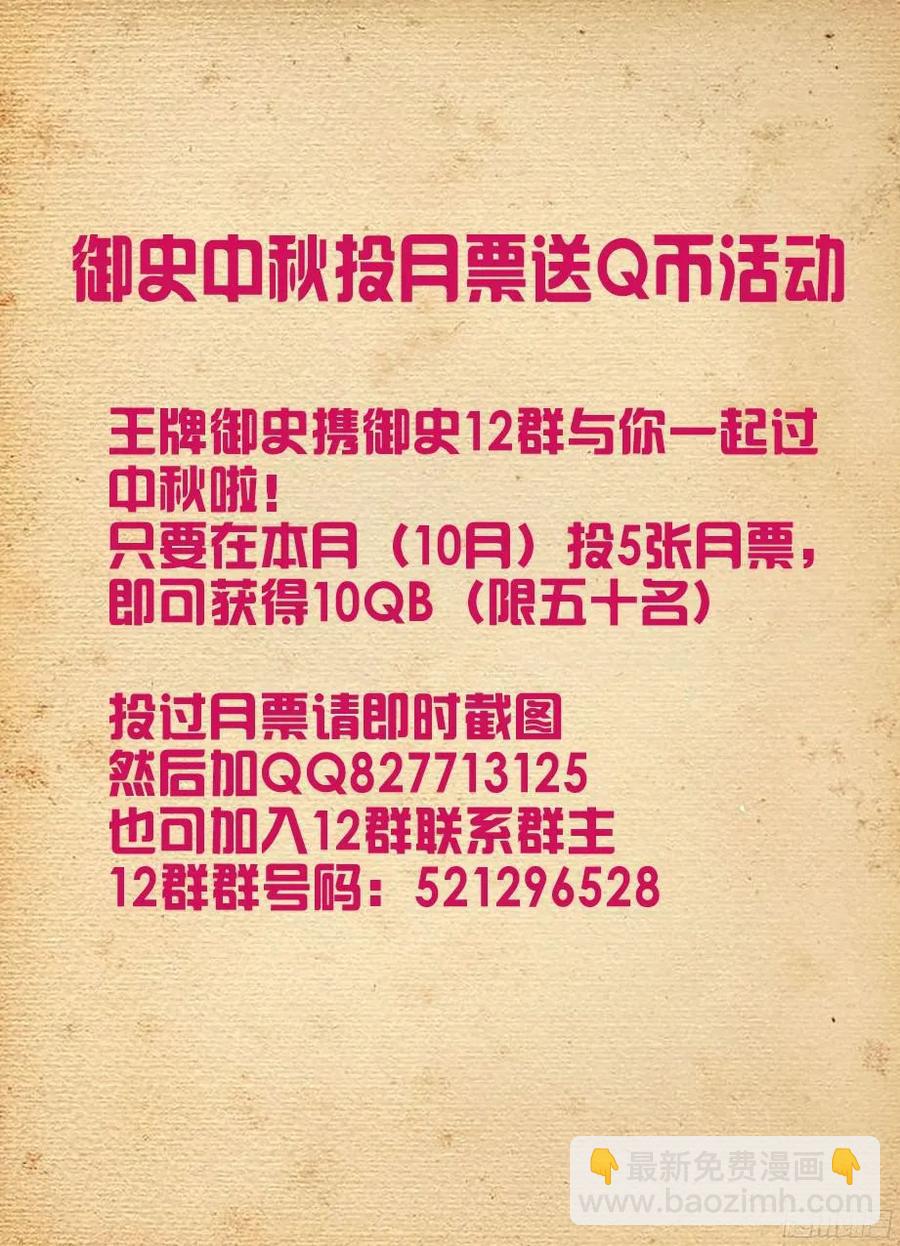 🍘王牌御史 321,你对黑暗一无所知 第18页