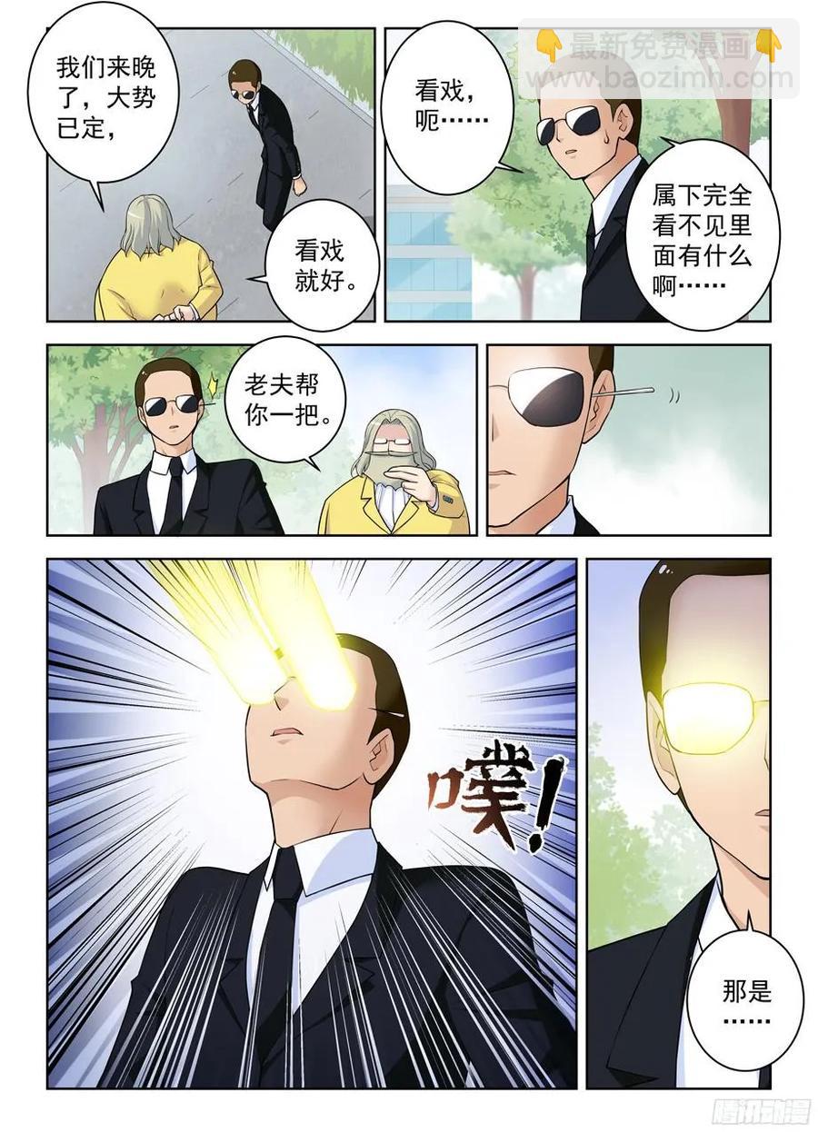🍘王牌御史 321,你对黑暗一无所知 第5页