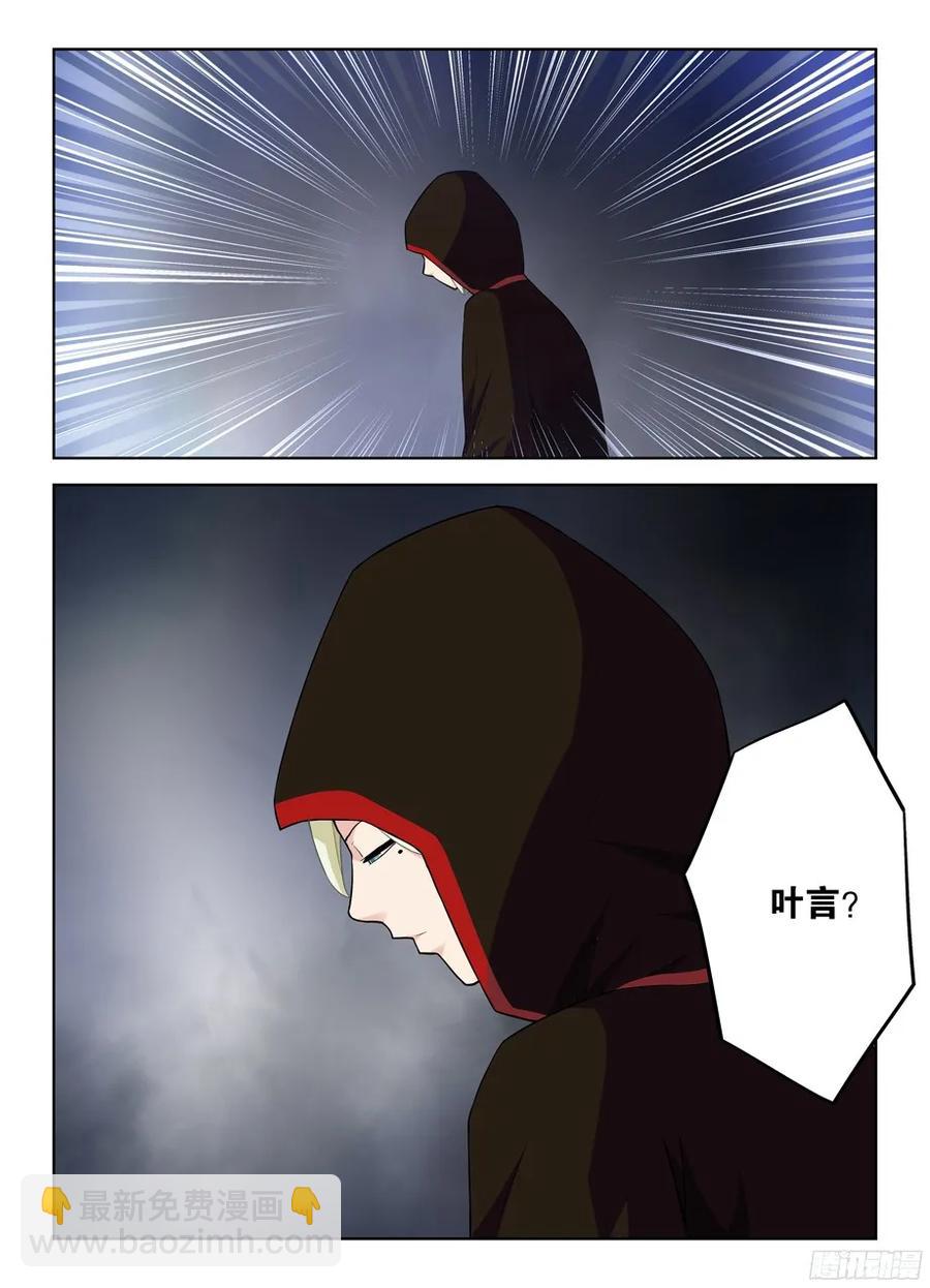 🍘王牌御史 321,你对黑暗一无所知 第6页