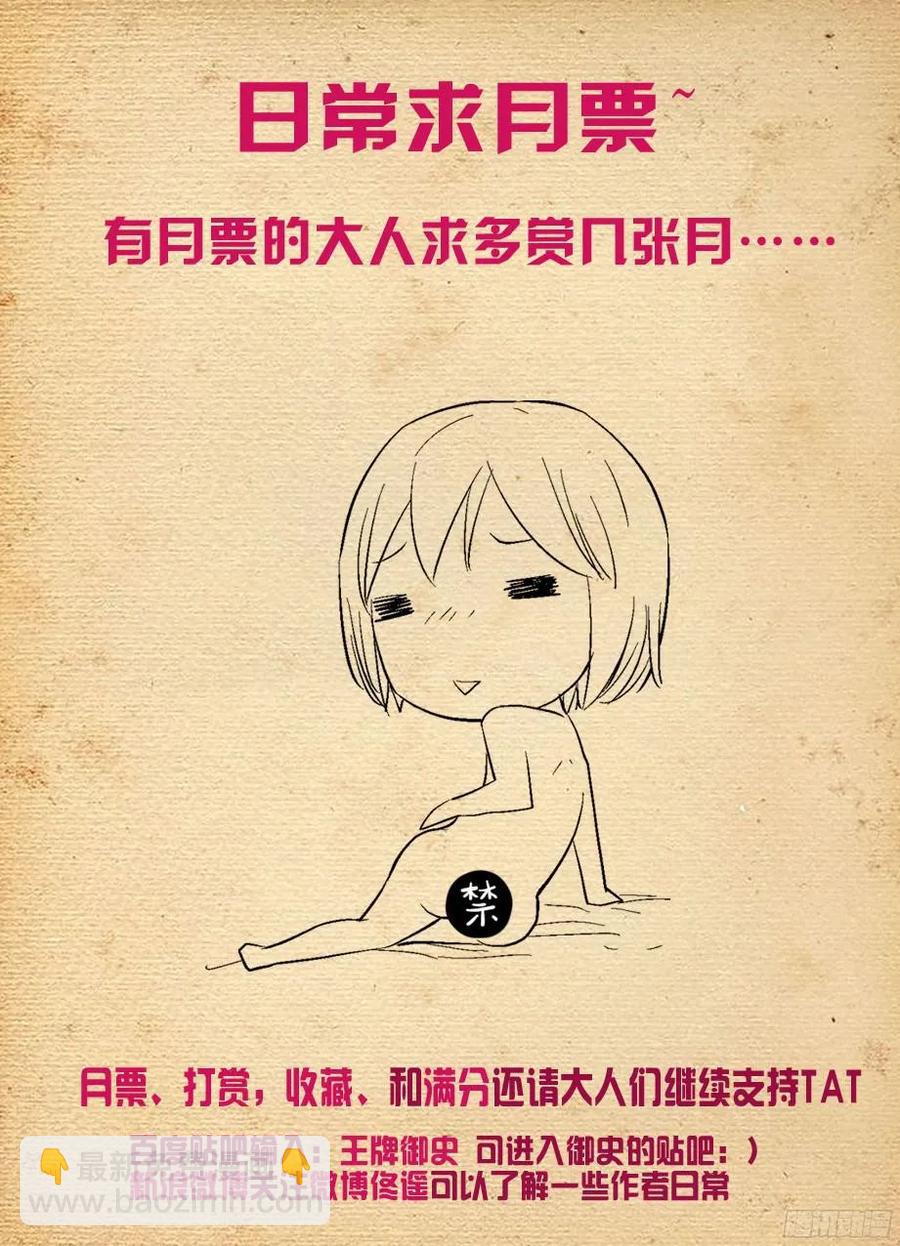 🍘王牌御史 328,医院二人组的后账2 第17页