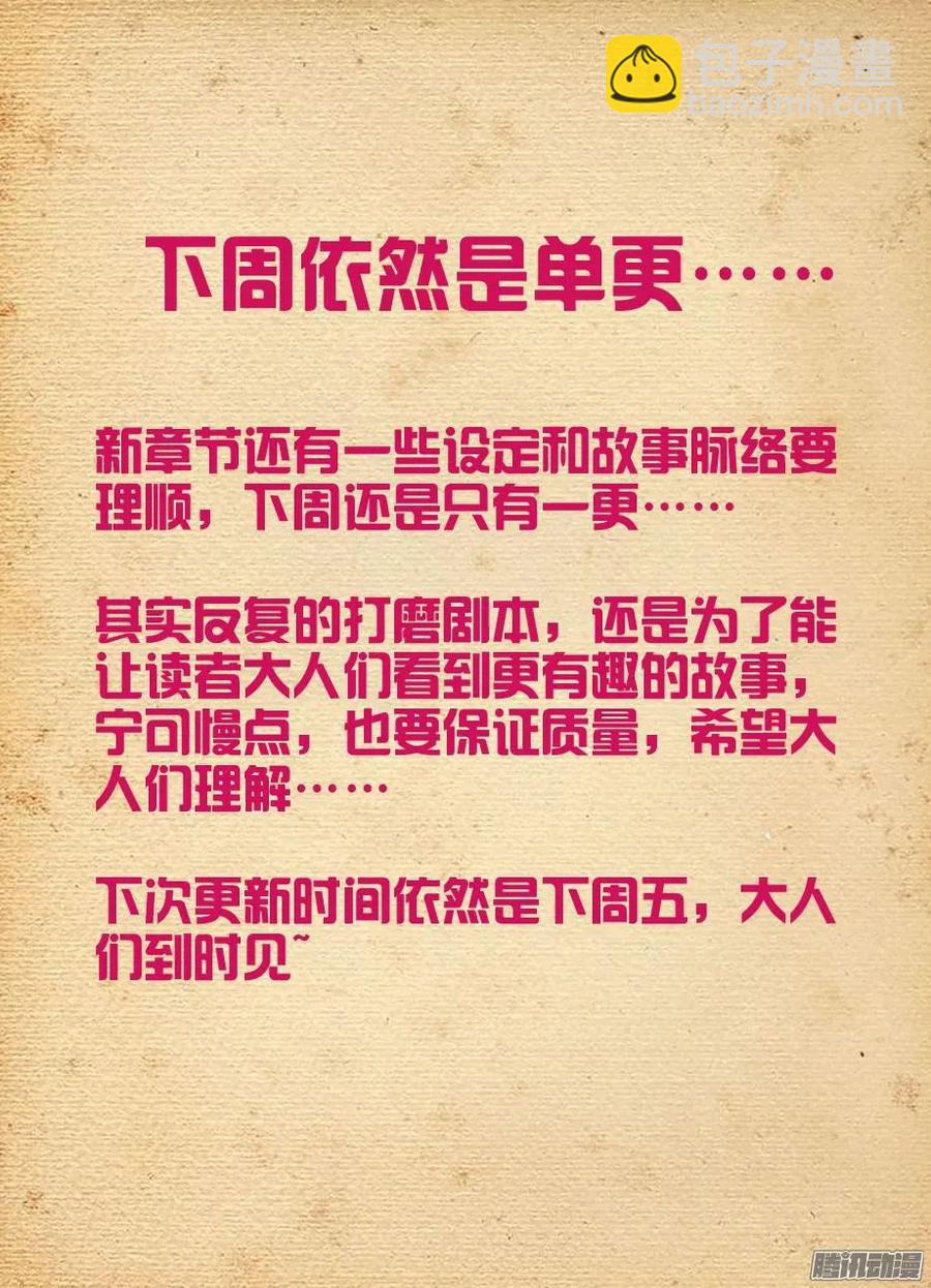 🍘王牌御史 328,医院二人组的后账2 第18页