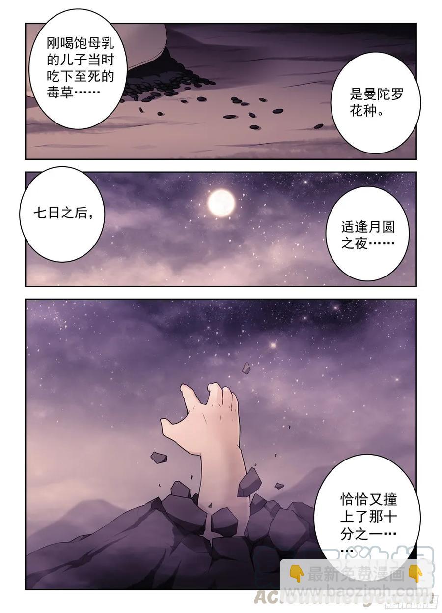 🍘王牌御史 326,论散仙的靠谱度…… 第7页
