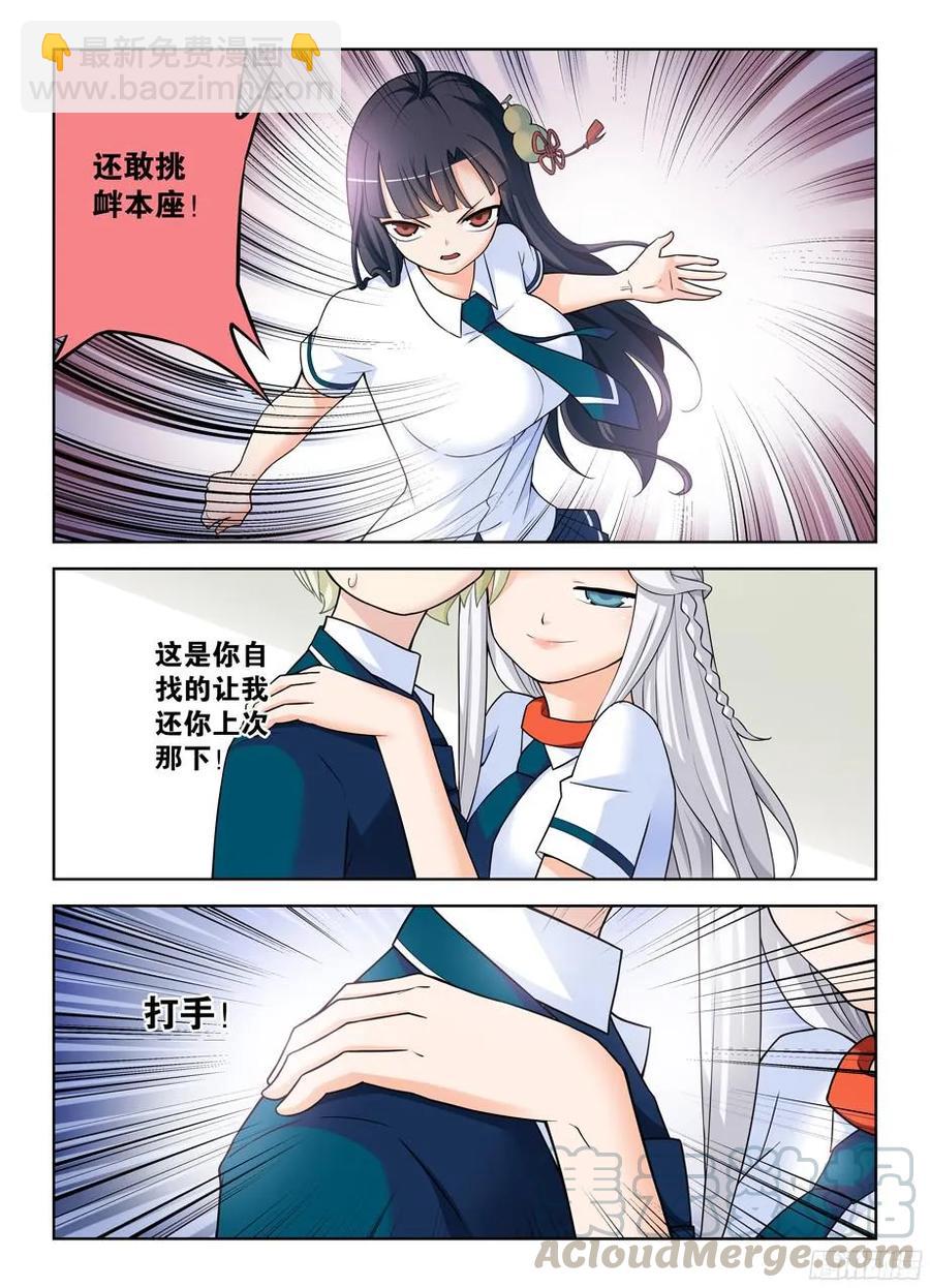 🍘王牌御史 335,心机 第7页