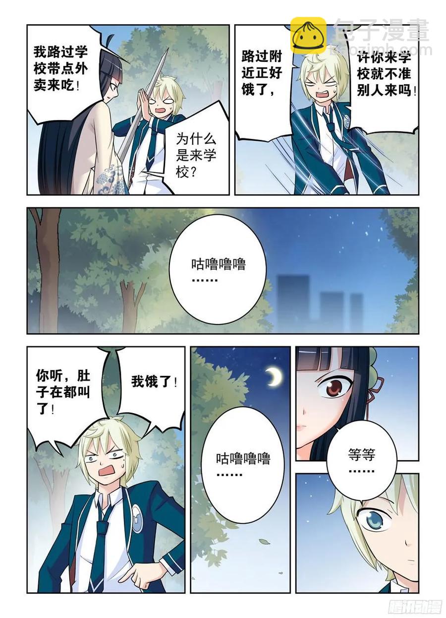 🍘王牌御史 339,你说你当时没感觉出来？ 第10页