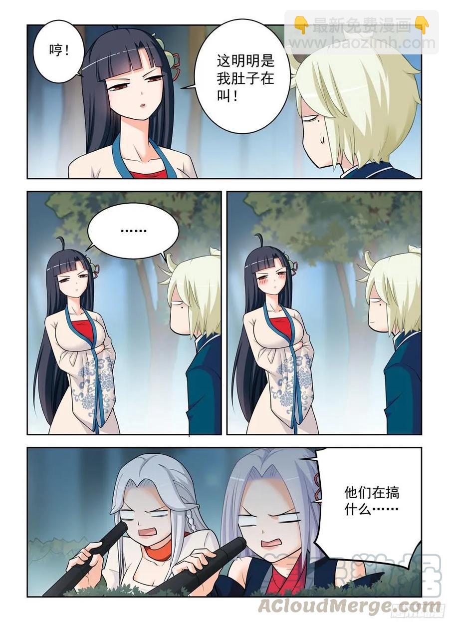🍘王牌御史 339,你说你当时没感觉出来？ 第11页