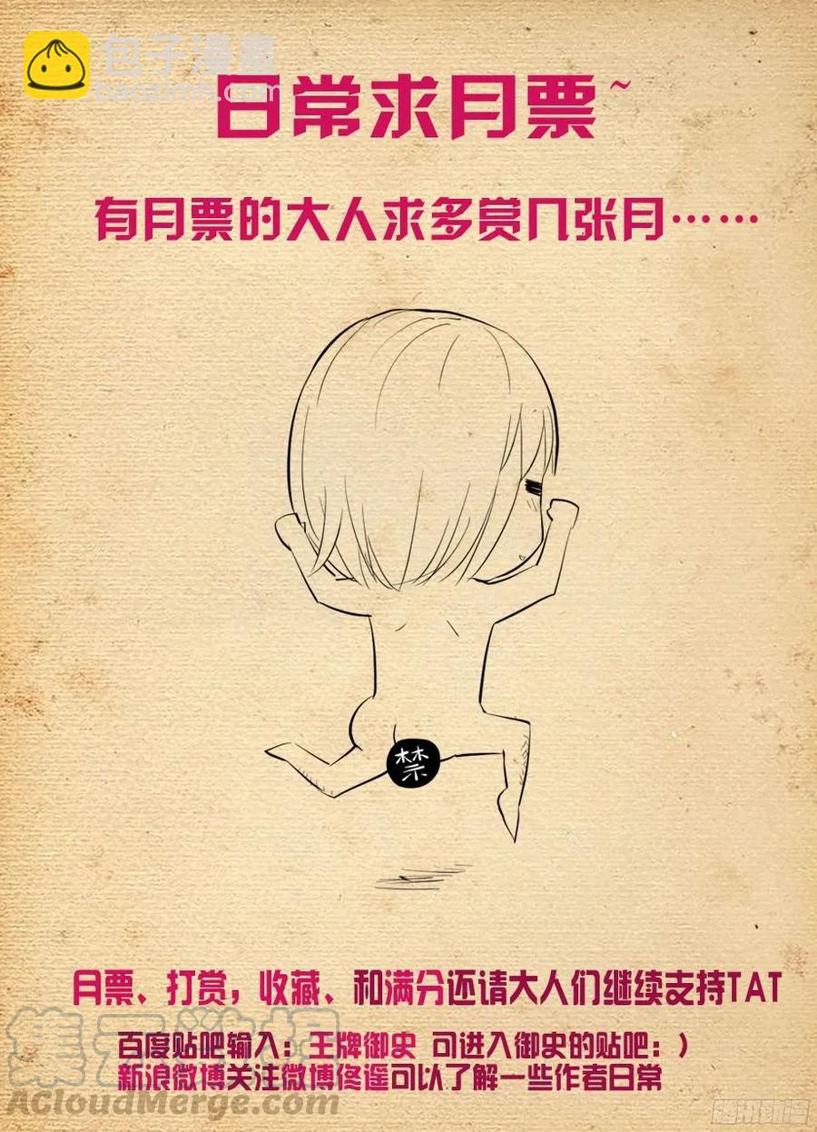 🍘王牌御史 345，叶兰兰的反击 第11页