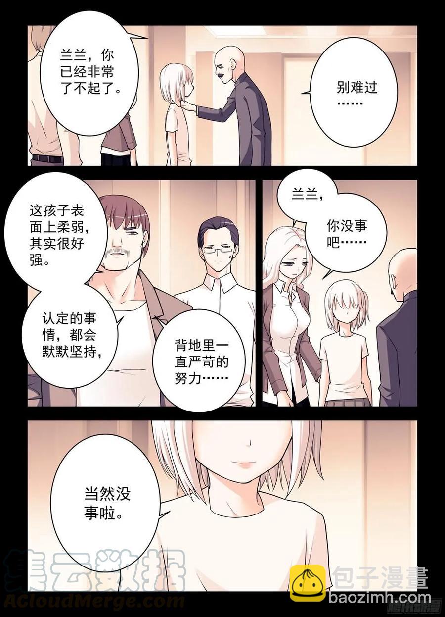 🍘王牌御史 348,微笑与眼泪 第16页