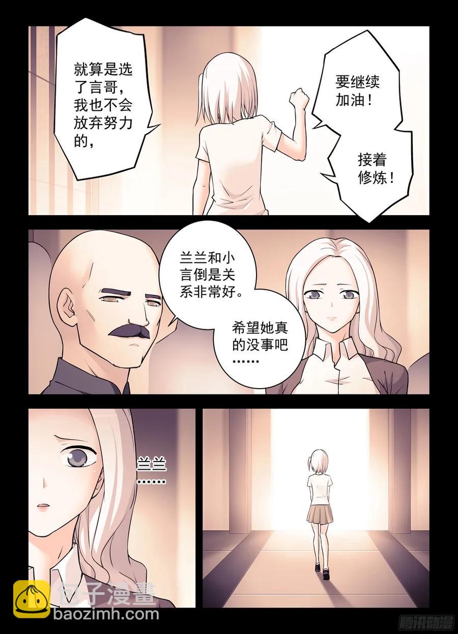 🍘王牌御史 348,微笑与眼泪 第18页