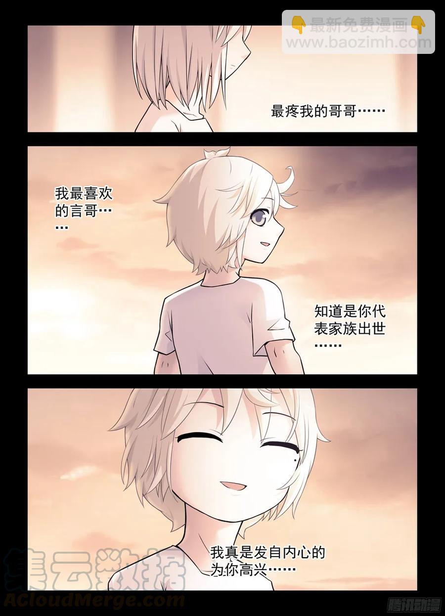 🍘王牌御史 348,微笑与眼泪 第19页