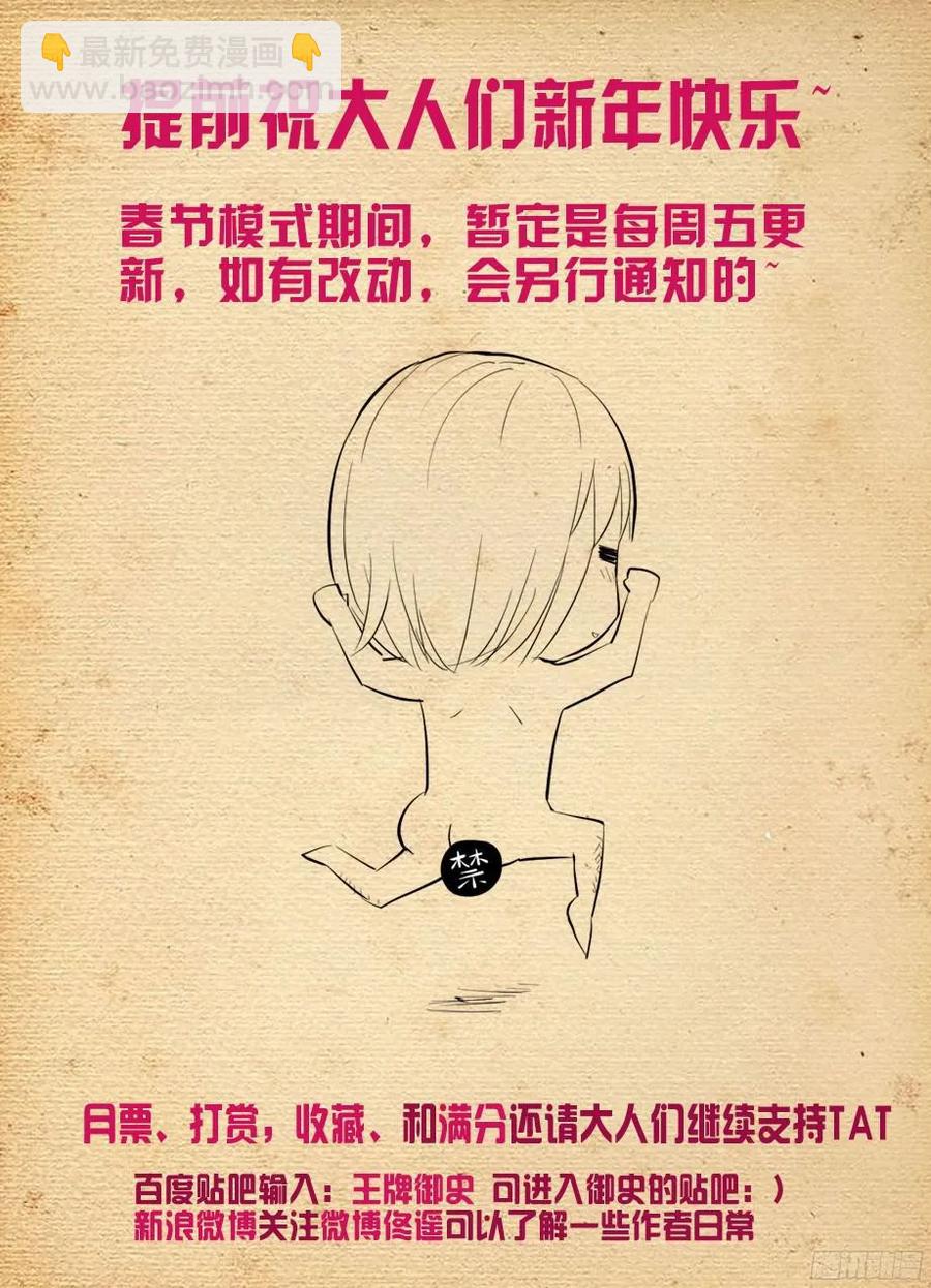 🍘王牌御史 348,微笑与眼泪 第21页