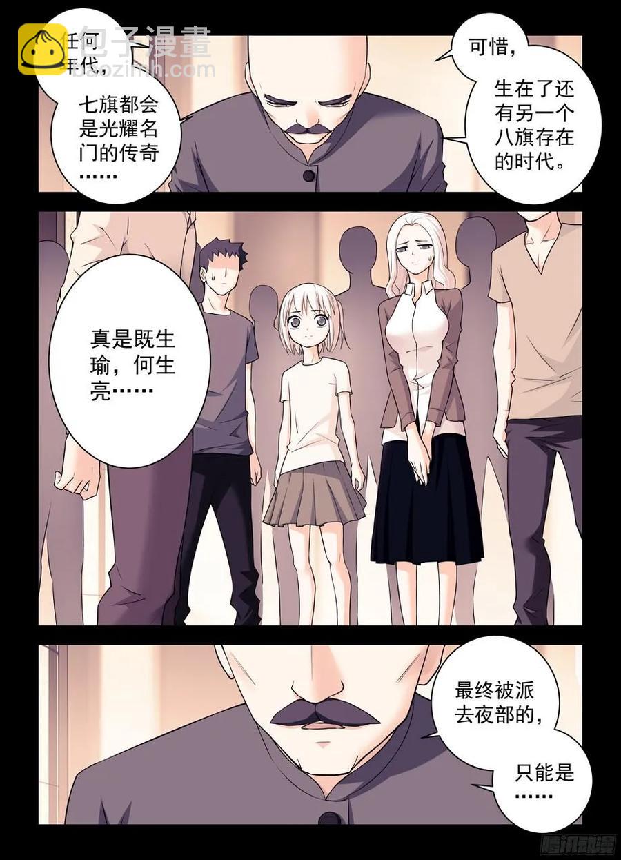 🍘王牌御史 348,微笑与眼泪 第3页