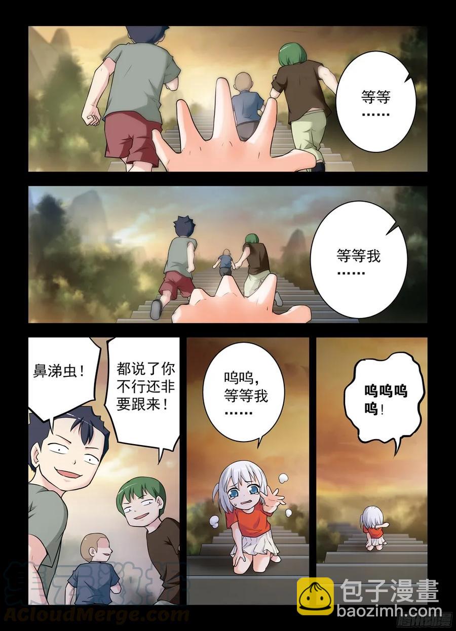 🍘王牌御史 348,微笑与眼泪 第7页