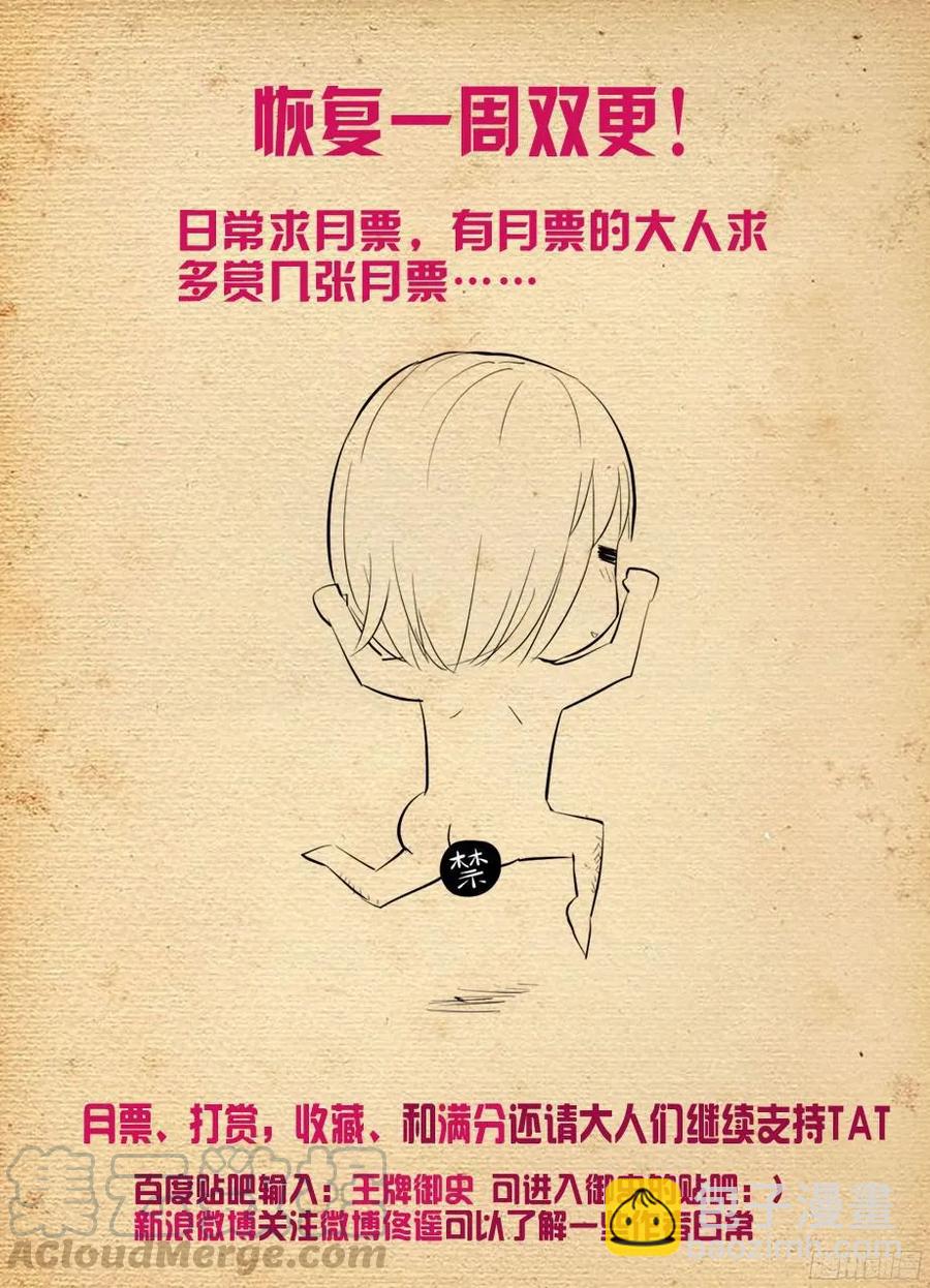 🍘王牌御史 352,打更人的巅峰对决！ 第13页