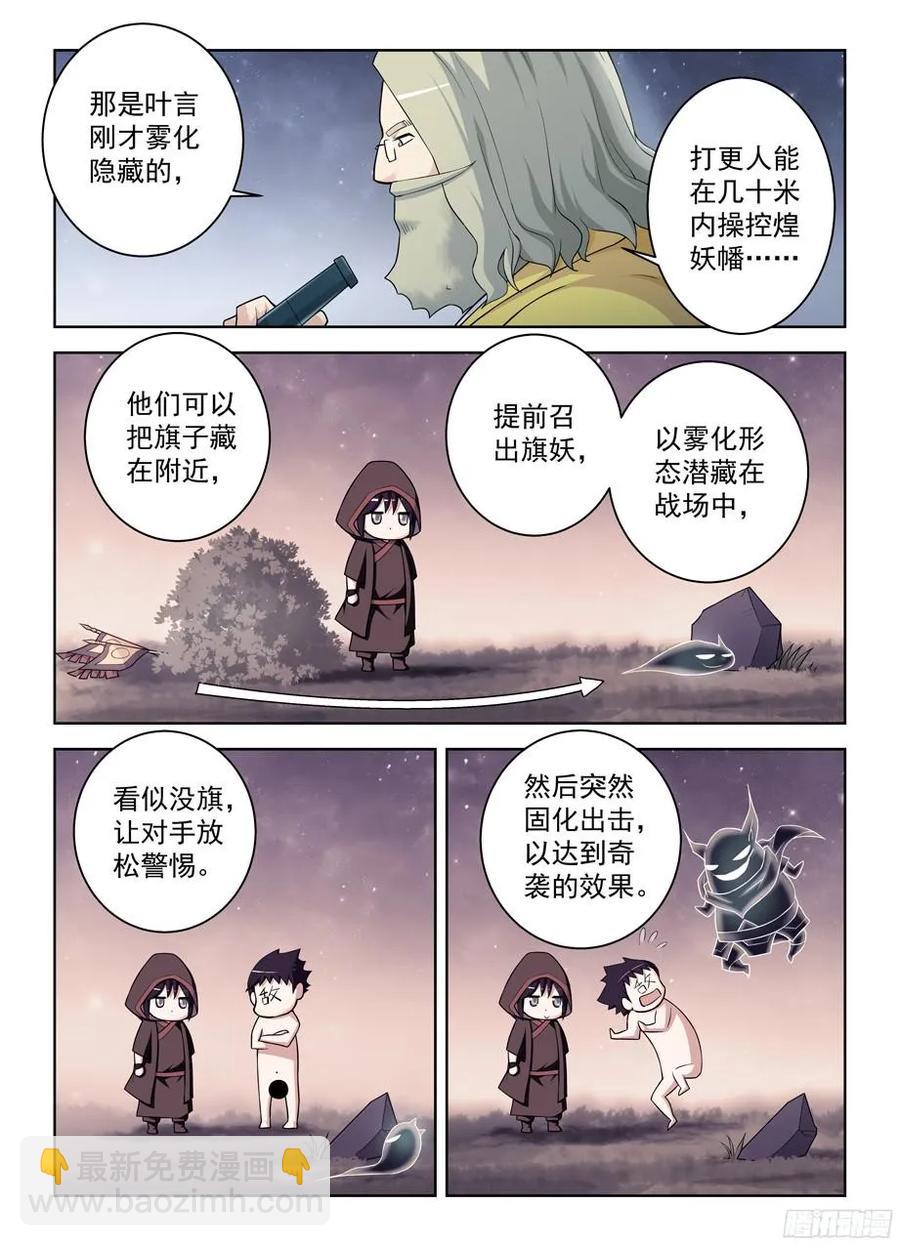 🍘王牌御史 352,打更人的巅峰对决！ 第2页