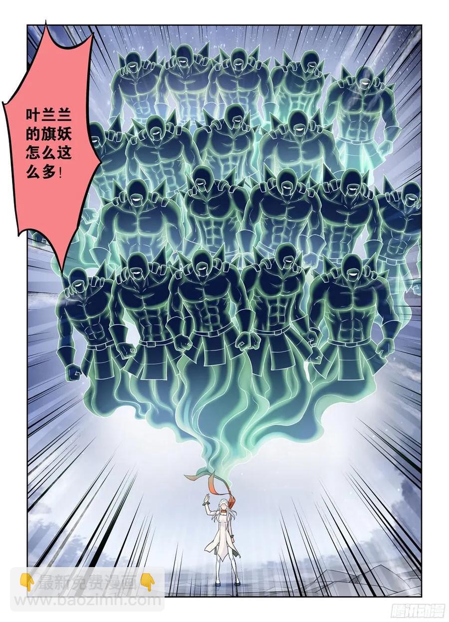 🍘王牌御史 354,早已无法逆转的棋局 第12页