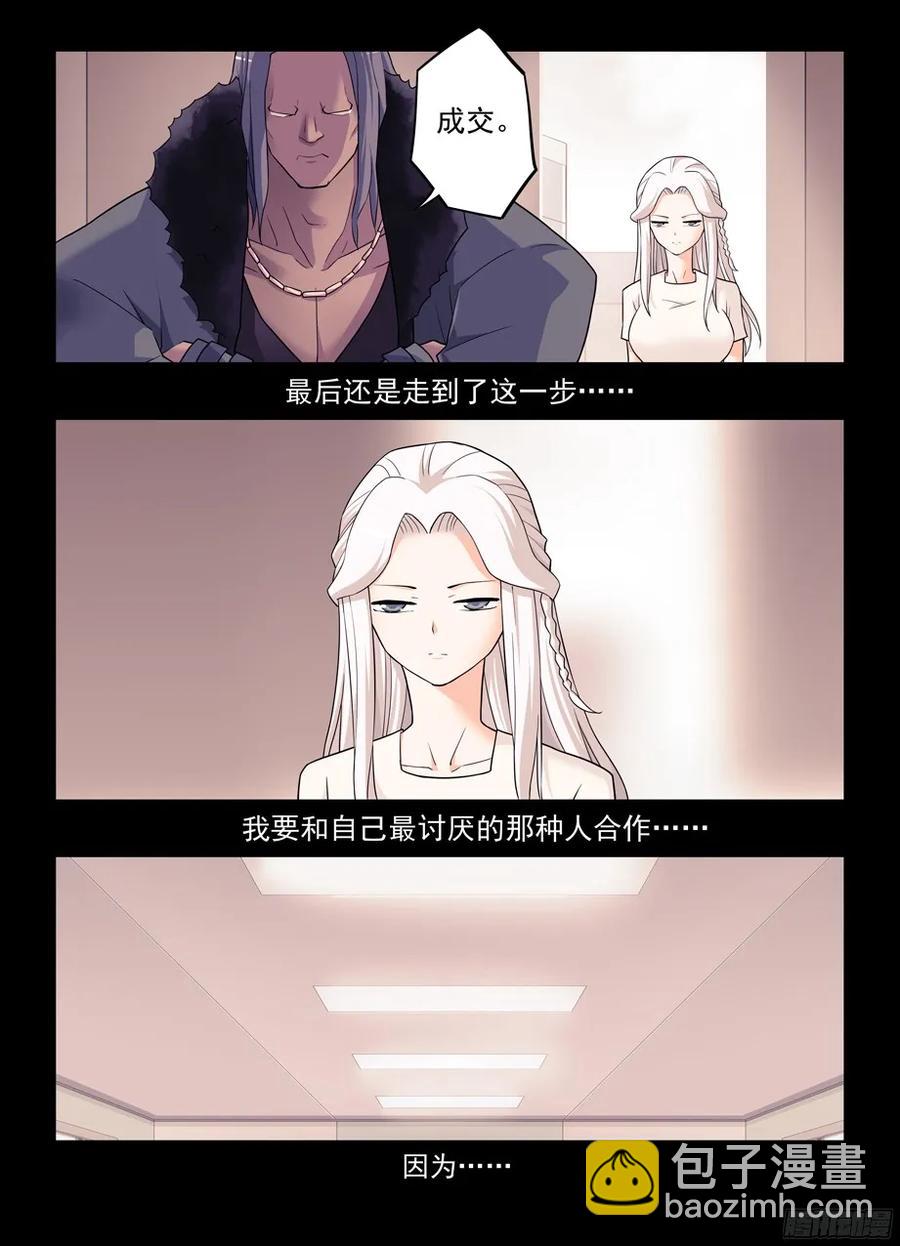 🍘王牌御史 356,终究只是个人类…… 第10页