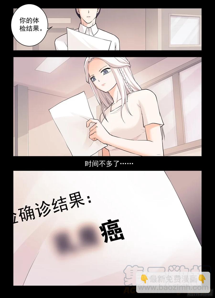 🍘王牌御史 356,终究只是个人类…… 第11页