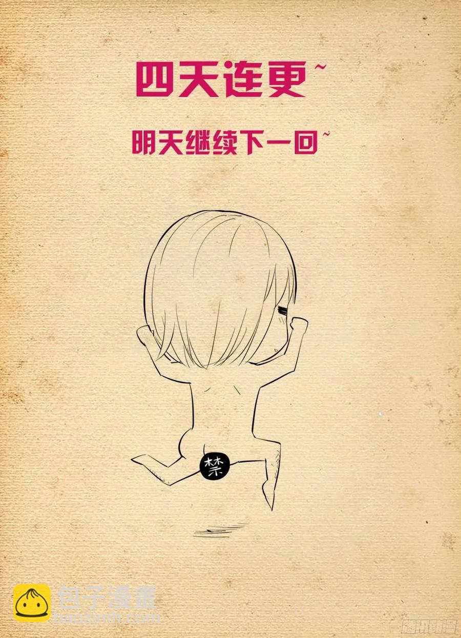 🍘王牌御史 356,终究只是个人类…… 第14页