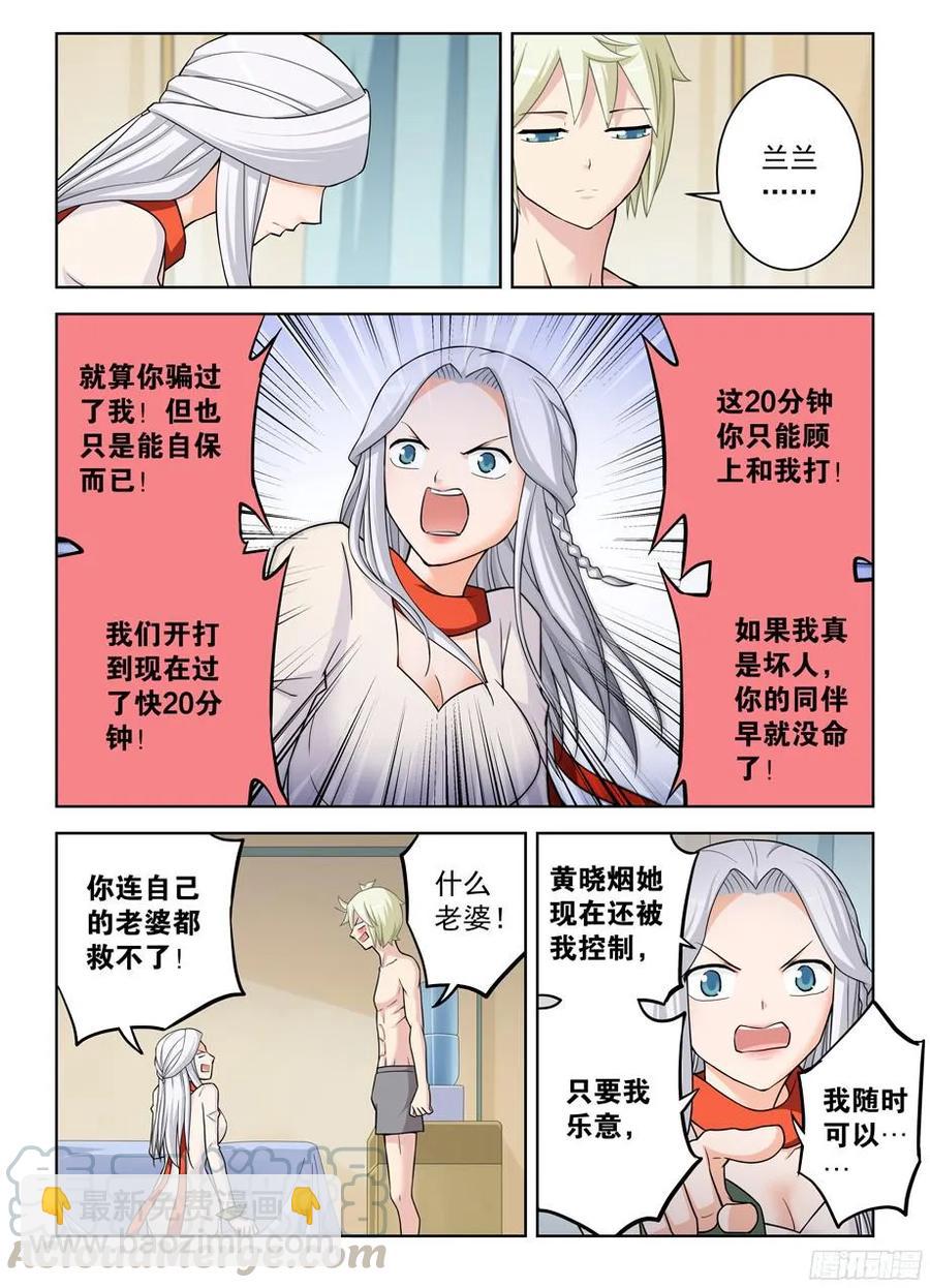 🍘王牌御史 358,今天4号 第10页